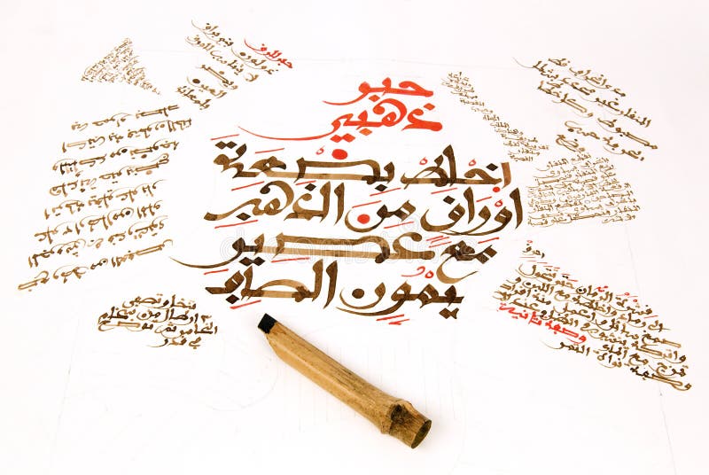 Arabische Kalligraphie auf Papier