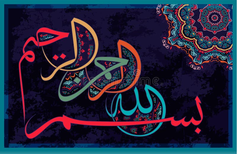 Arabische Kalligraphie der traditionellen islamischen Kunst des Basmala, des zum Beispiel, Ramadans und anderer Festivals Überset