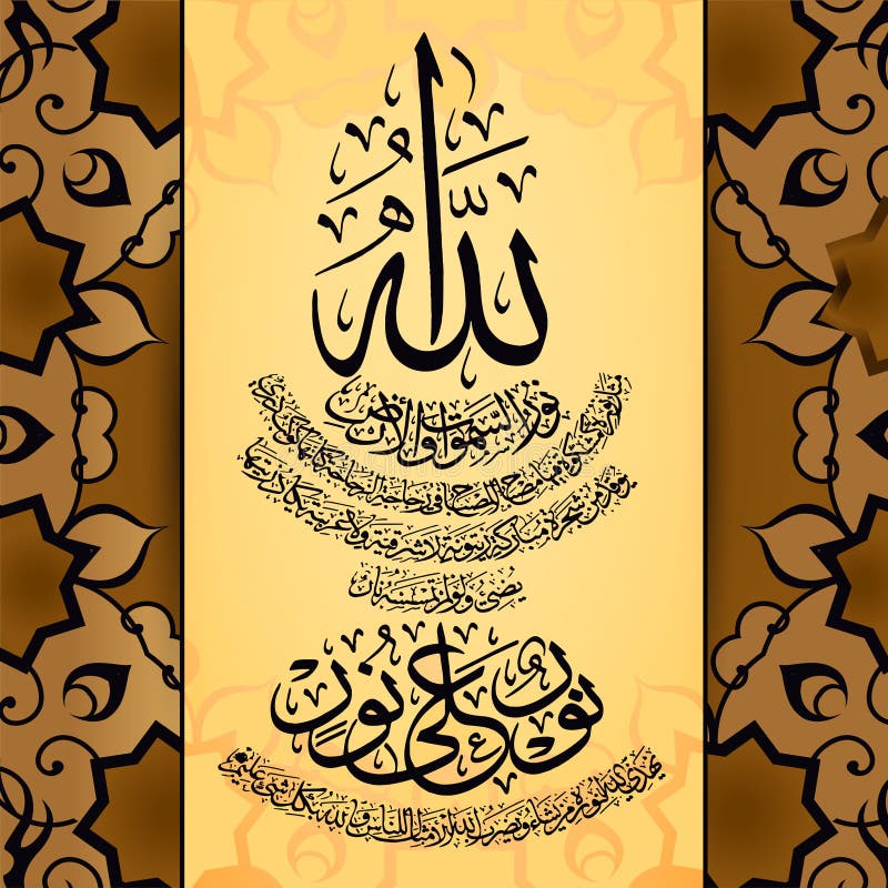 Arabische Kalligraphie von Surat vom Koran Al Nur 24, Ayat 35 Für den Entwurf von moslemischen Feiertagen