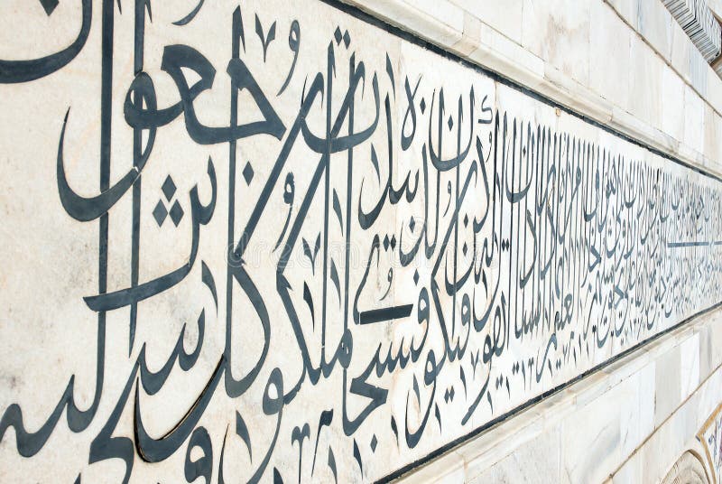 Arabisches Skript bei Taj Mahal