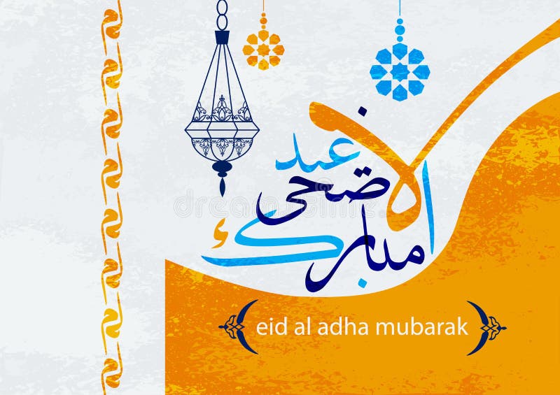 Arabisk islamisk adha mubarak för kalligrafieidal vektor illustrationer Arabisk islamisk adha mubarak för kalligrafieidal vektor illustrationer