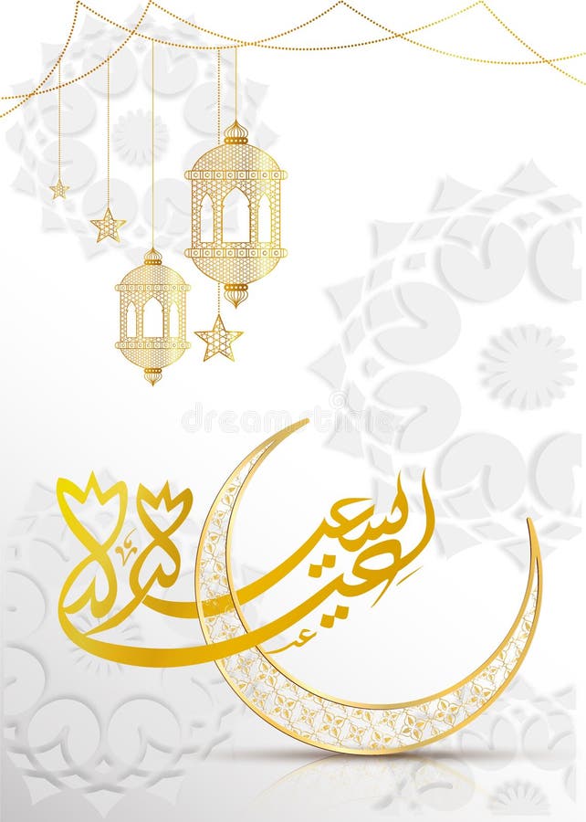Arabiska calligraphic guld- anständigheter för kort för textEid Mubarak hälsning royaltyfri illustrationer Arabiska calligraphic guld- anständigheter för kort för textEid Mubarak hälsning royaltyfri illustrationer