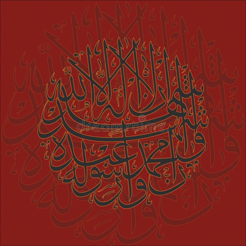 Arabski kaligraficzny ilustracyjny symbol