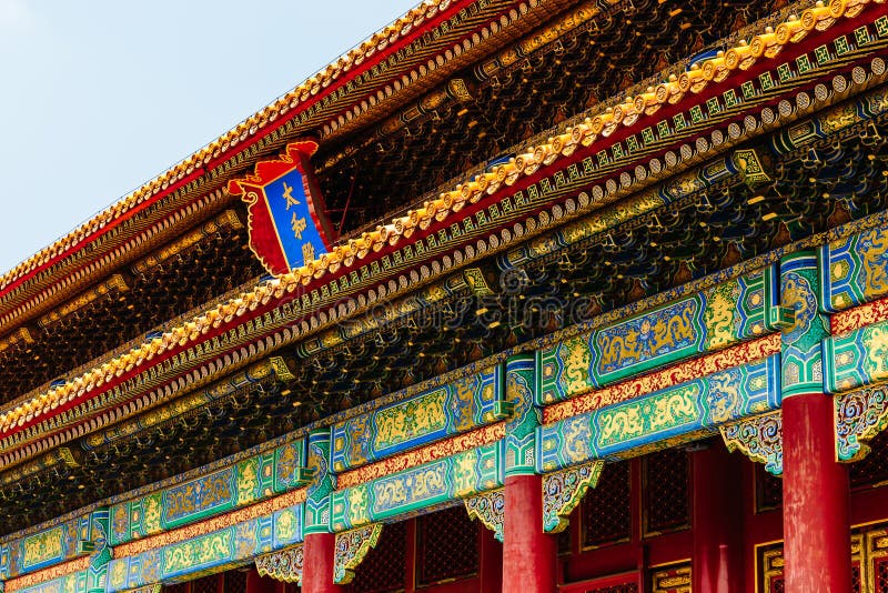 Architectural details of Hall of Supreme Harmony, in Forbidden City, Beijing, China