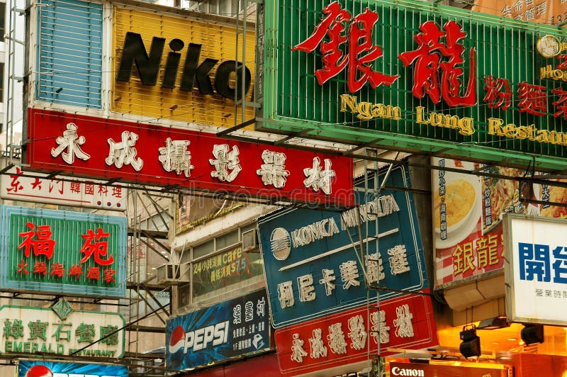 A riot of colourful signs in both English and Chinese characters hang from the buildings along busy Argyle Street in Kowloon's Mong Kok district of Hong Kong. A riot of colourful signs in both English and Chinese characters hang from the buildings along busy Argyle Street in Kowloon's Mong Kok district of Hong Kong.