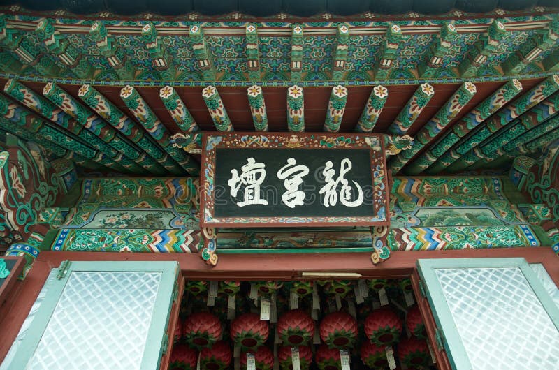 Arquitetura no templo de Haedong Yonggungsa, Busan imagem de stock Arquitetura no templo de Haedong Yonggungsa, Busan imagem de stock