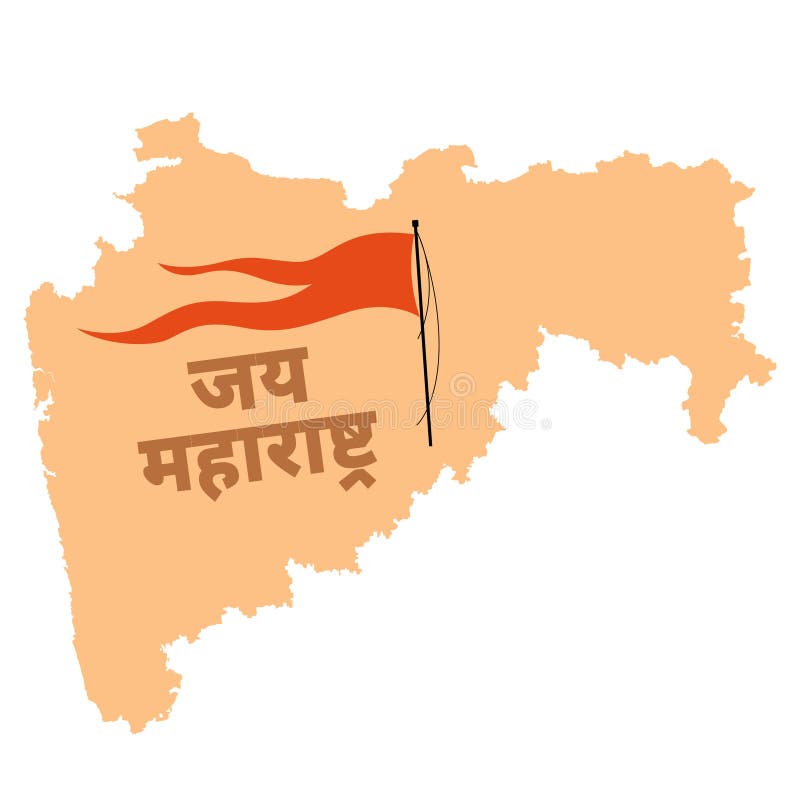 Jai Maharashtra map in Hindi, Indian state of Maharashtra royalty free illustration