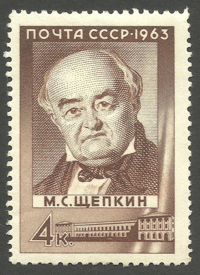 Art russe, Schepkin photographie stock libre de droits Art russe, Schepkin photographie stock libre de droits