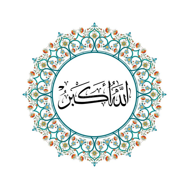 Arte Caligrafia Árabe Subhanallah Alhamdulillah Allahuakbar Traduções  Glória Deus Graças imagem vetorial de jaizanuar© 488737512