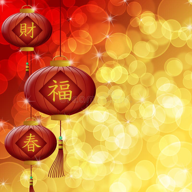 As lanternas chinesas do ano novo borraram o fundo ilustração royalty free As lanternas chinesas do ano novo borraram o fundo ilustração royalty free