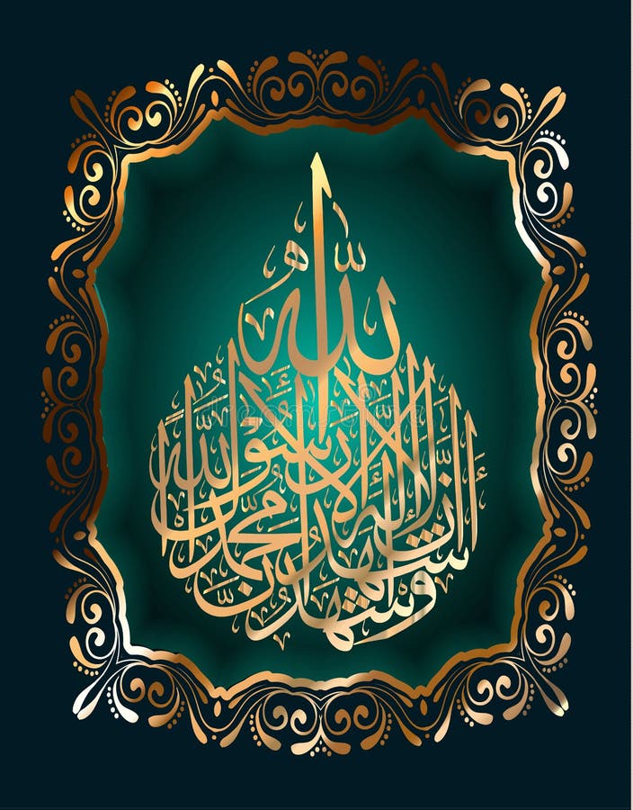 Ashkhad La-ilaha-illallah-Ashdad Muhammadur-rasulullah for the Design of Islamic Holidays. I Testify that There is No God Worthy Stock Illustration - Illustration of arab, allah: 135808820 Ashkhad La-ilaha-illallah-Ashdad Muhammadur-rasulullah for the Design of Islamic Holidays. I Testify that There is No God Worthy Stock Illustration - Illustration of arab, allah: 135808820