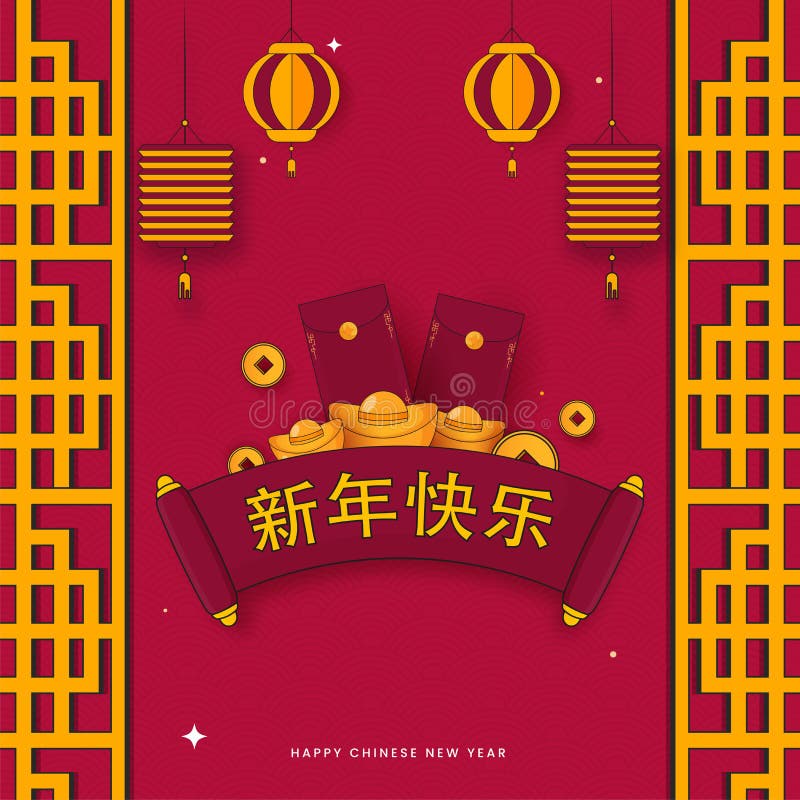 happy chinese new year mandarin