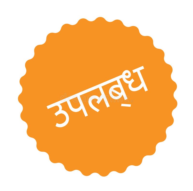 IS IT AVAILABLE NOW IN HINDI visual data 5