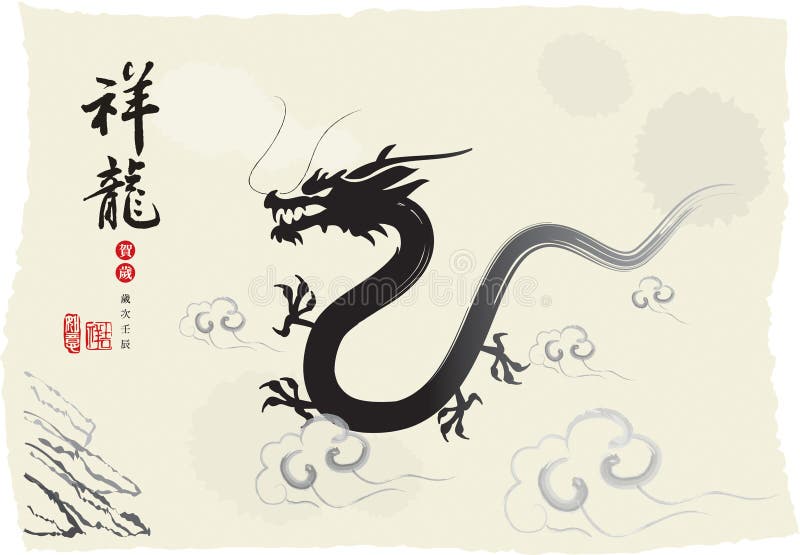 Chinese's Dragon Year Ink Painting. Chinese's Dragon Year Ink Painting