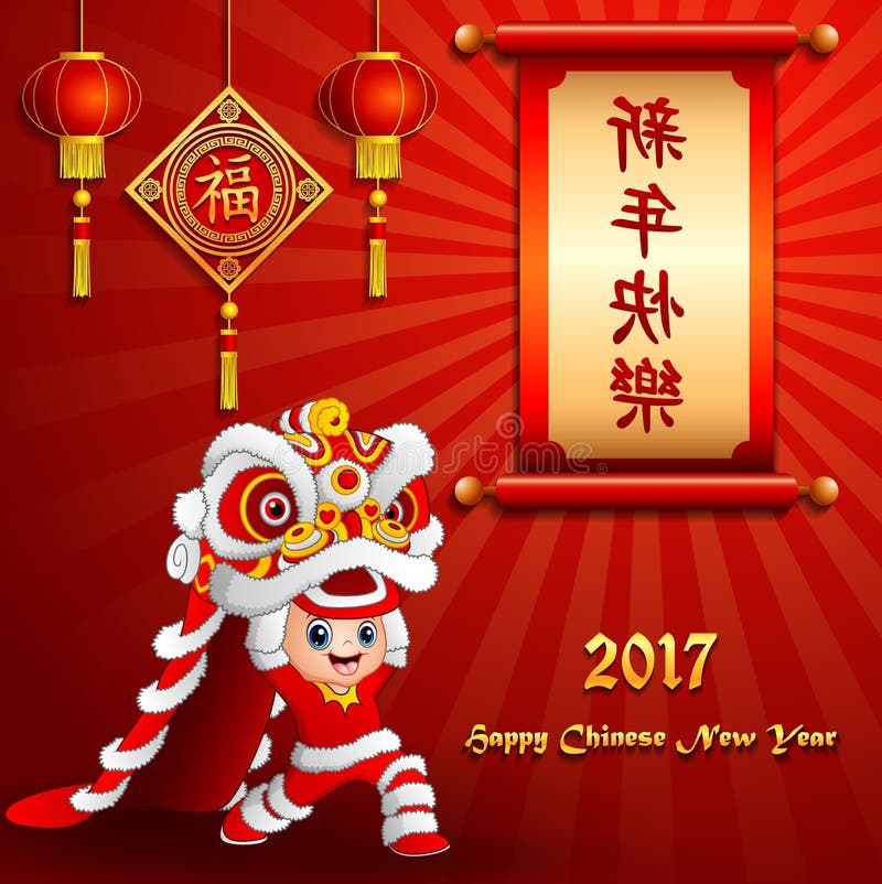Año Nuevo chino con el niño de China que juega danza de león stock de ilustración Año Nuevo chino con el niño de China que juega danza de león stock de ilustración