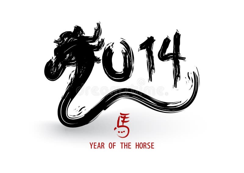 Año Nuevo chino del vector f del estilo del cepillo del caballo stock de ilustración Año Nuevo chino del vector f del estilo del cepillo del caballo stock de ilustración