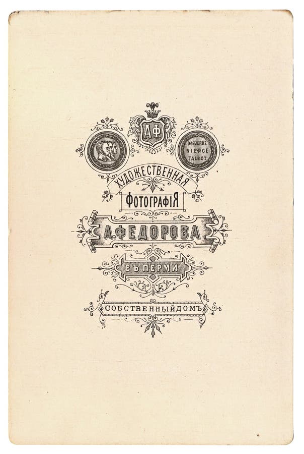 The back of Russian vintage photograph vector illustration