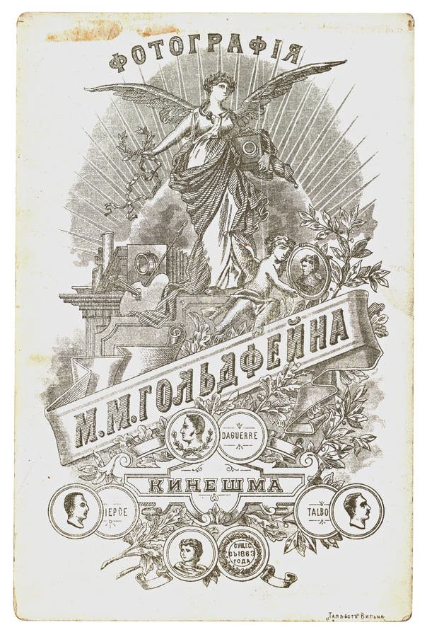 The back of vintage photograph royalty free illustration