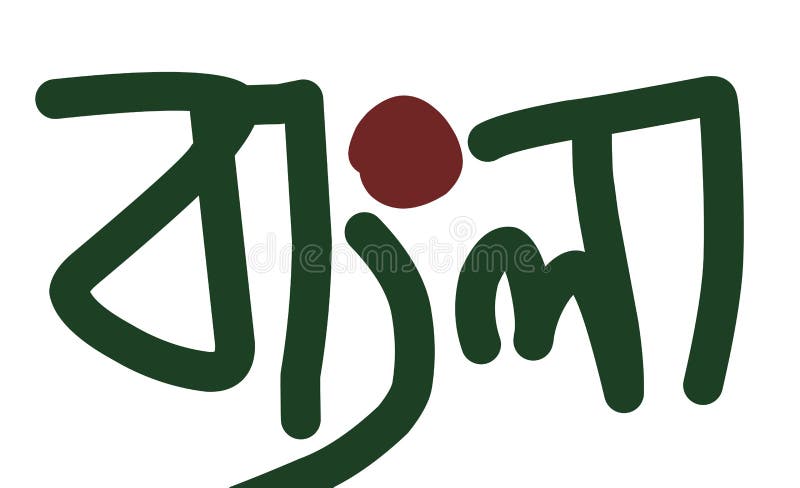 bengali writing bengali writing