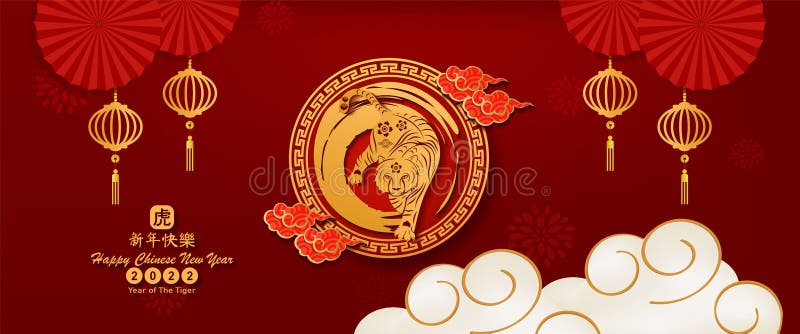 Banner Happy Chinese New Year 2022. Year of the Tiger. Chinese