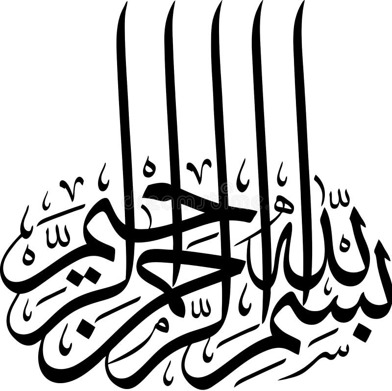 Basmalah in der arabischen Kalligraphie