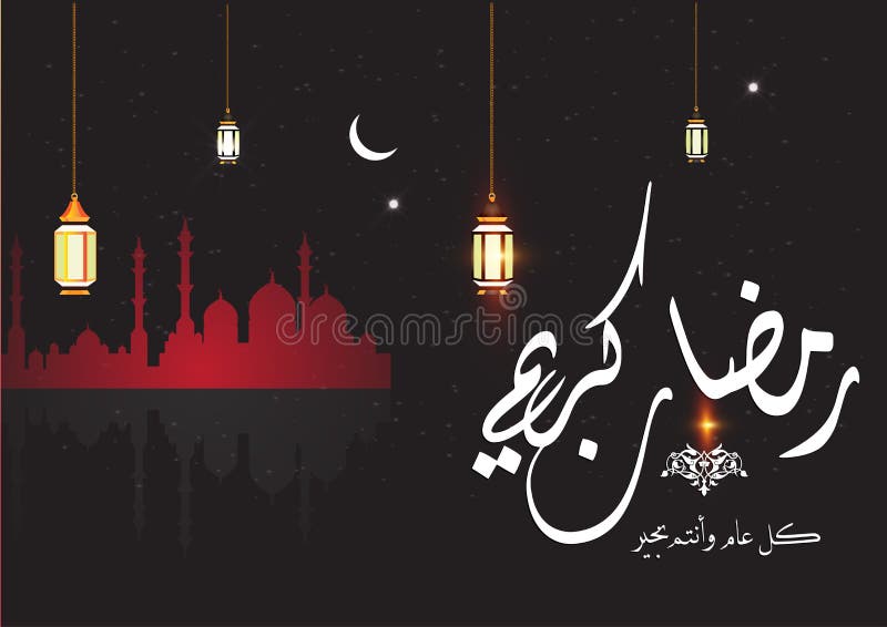 A beautiful background On the occasion of the Muslim holy month of Ramadan with lantern
