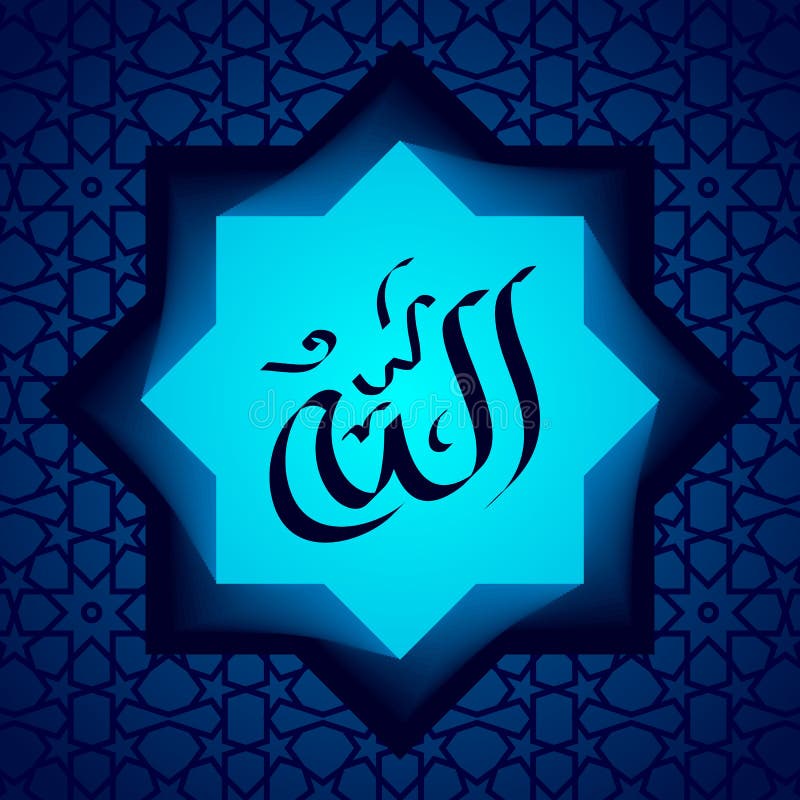 Beautiful Allah calligraphy islamic pattern. vector illustration Beautiful Allah calligraphy islamic pattern. vector illustration
