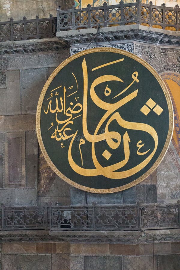 Beautiful Examples of Ottoman Calligraphy Art Editorial Photo Image of istanbul, background