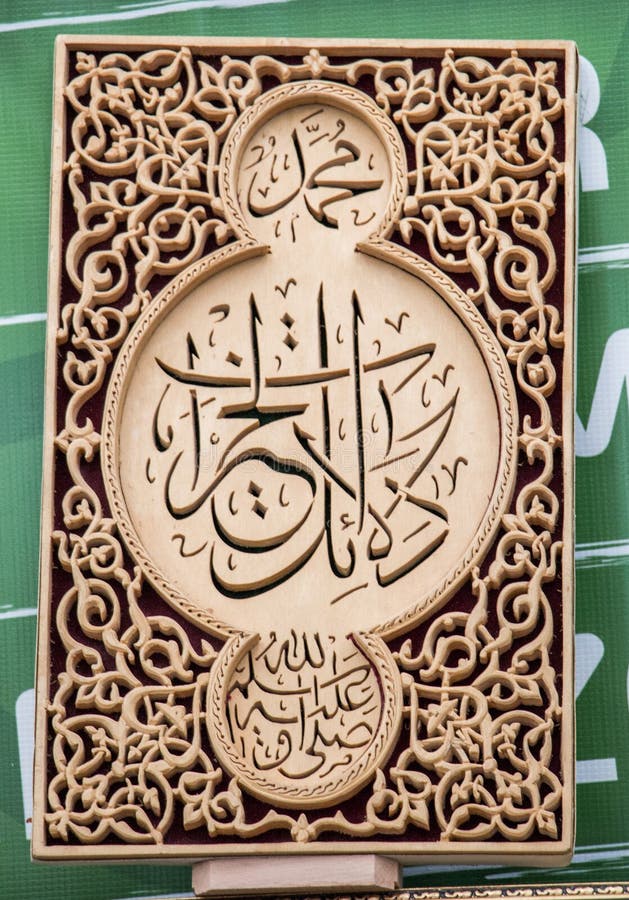 Beautiful Examples of Ottoman Calligraphy Art Stock Photo Image of