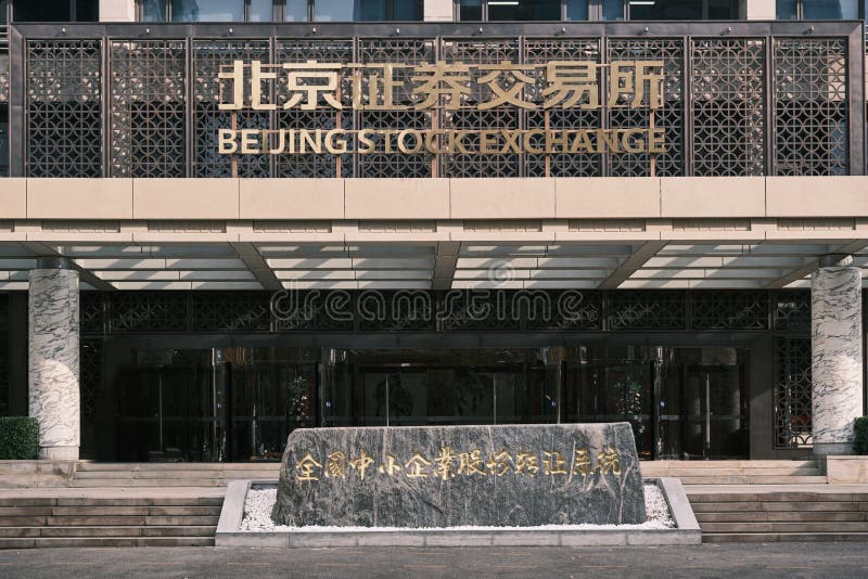 Beijing Stock Exchange China`s newest bourse