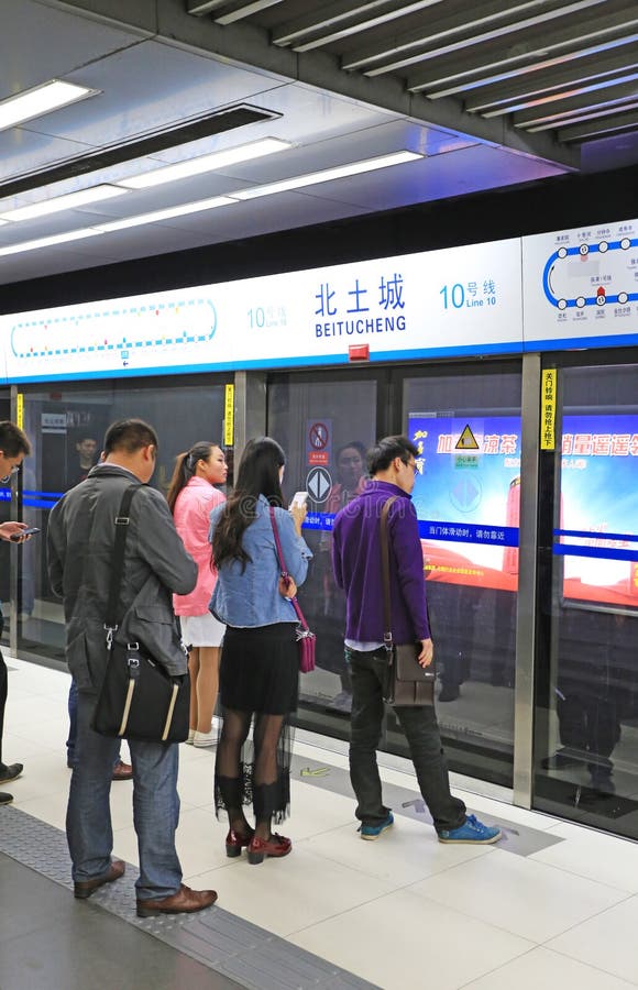 Beijing subway royalty free stock image