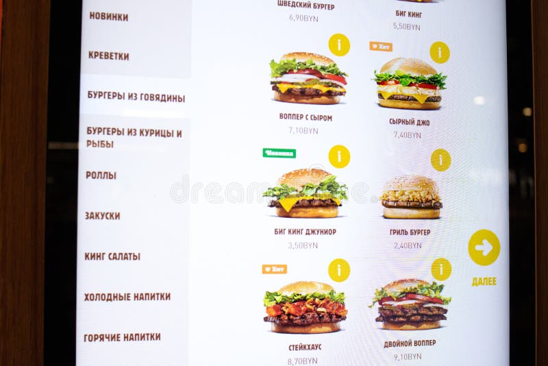 Belarus novopolotsk 02 luglio 2021 : cartellone con menù nel sollevatore. Belarus novopolotsk 02 luglio 2021 : cartellone con menu in funzione di hamburger king