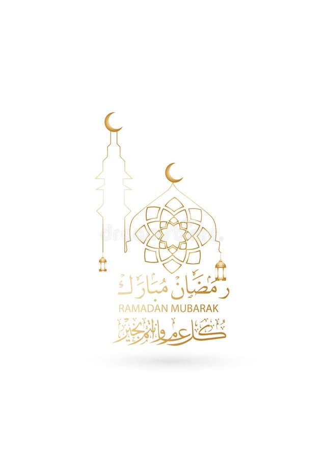 Bello fondo della cartolina d'auguri di Ramadan Kareem con la calligrafia araba che significa il Ramadan Mubarak illustrazione vettoriale Bello fondo della cartolina d'auguri di Ramadan Kareem con la calligrafia araba che significa il Ramadan Mubarak illustrazione vettoriale
