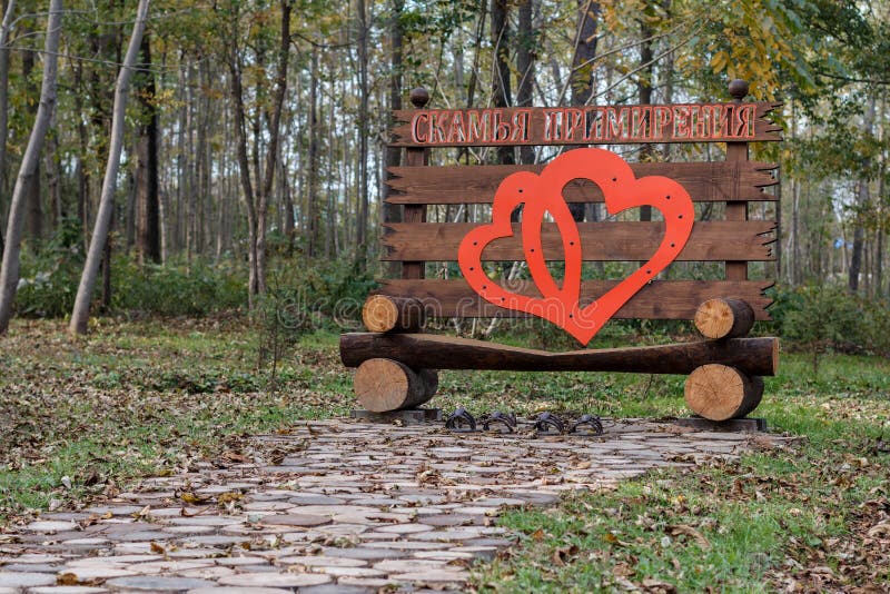 Bench for reconciliation royalty free stock image