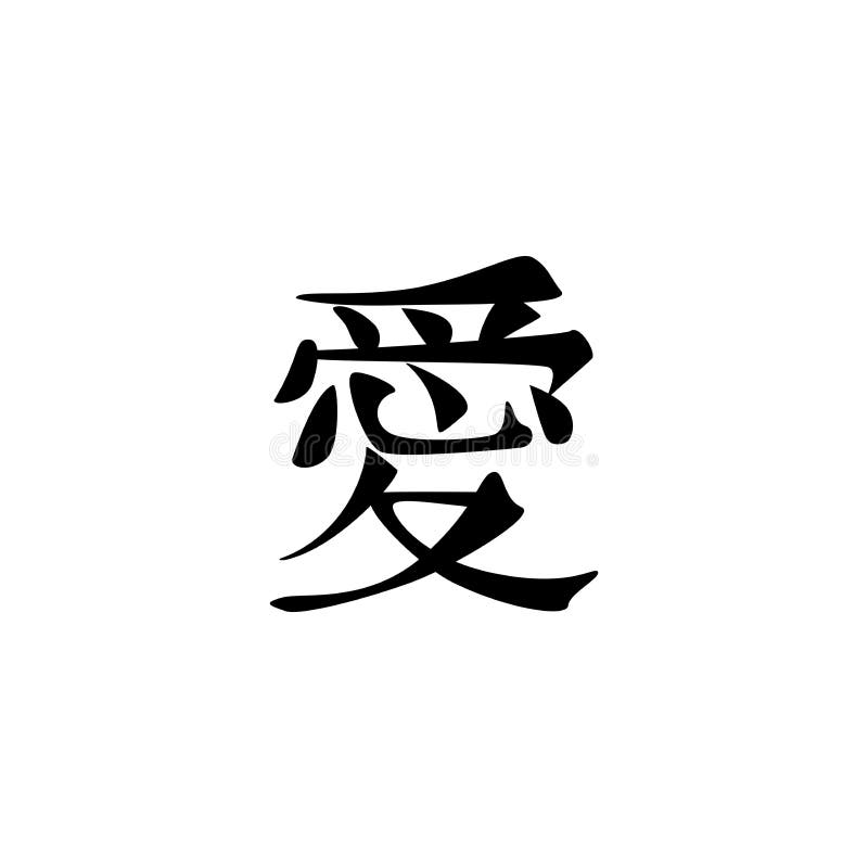 Kanji Symbol Love Japanese Heart Translatuon Stock Illustrations – 18 ...