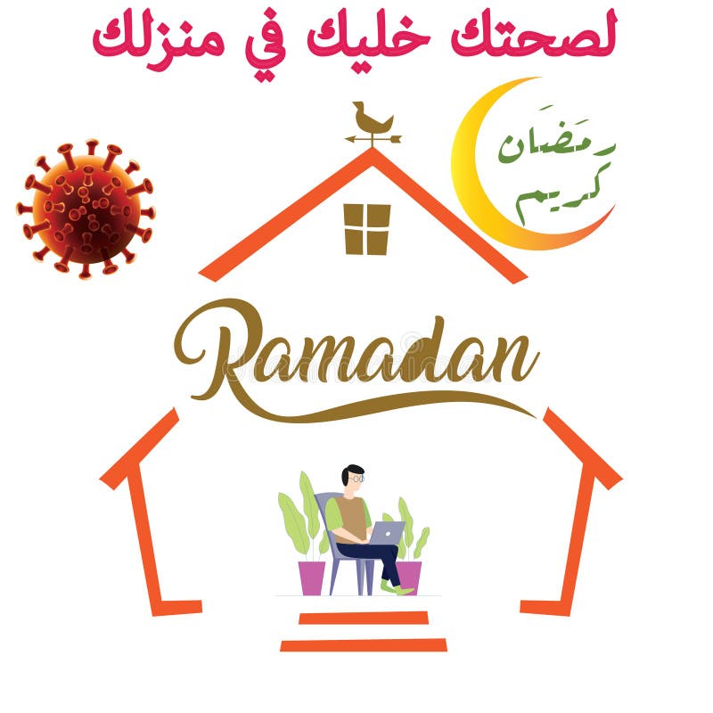 Bleiben Sie Zu Hause Und Ramadan Kareem Auf Arabisch, Um