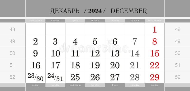 Calendar quarterly block for 2024 year, December 2024. Wall calendar, English and Russian language. Week starts from Monday. Vector Illustration. Calendar quarterly block for 2024 year, December 2024. Wall calendar, English and Russian language. Week starts from Monday. Vector Illustration