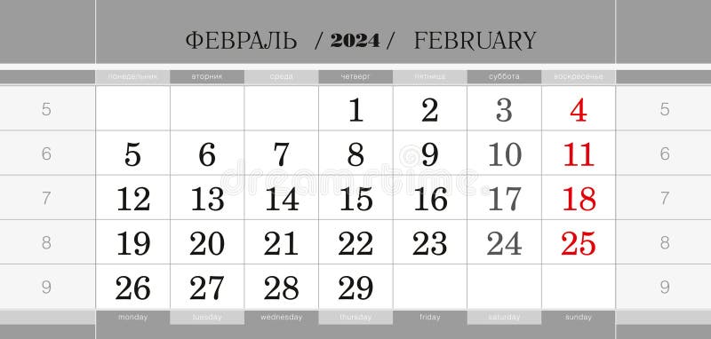 Calendar quarterly block for 2024 year, February 2024. Wall calendar, English and Russian language. Week starts from Monday. Vector Illustration. Calendar quarterly block for 2024 year, February 2024. Wall calendar, English and Russian language. Week starts from Monday. Vector Illustration