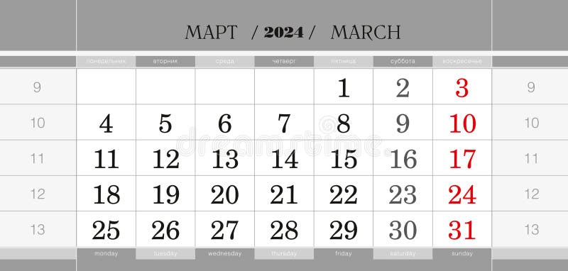 Calendar quarterly block for 2024 year, March 2024. Wall calendar, English and Russian language. Week starts from Monday. Vector Illustration. Calendar quarterly block for 2024 year, March 2024. Wall calendar, English and Russian language. Week starts from Monday. Vector Illustration