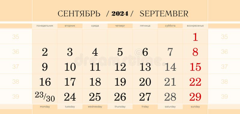 Calendar quarterly block for 2024 year, September 2024. Wall calendar, English and Russian language. Week starts from Monday. Vector Illustration. Calendar quarterly block for 2024 year, September 2024. Wall calendar, English and Russian language. Week starts from Monday. Vector Illustration