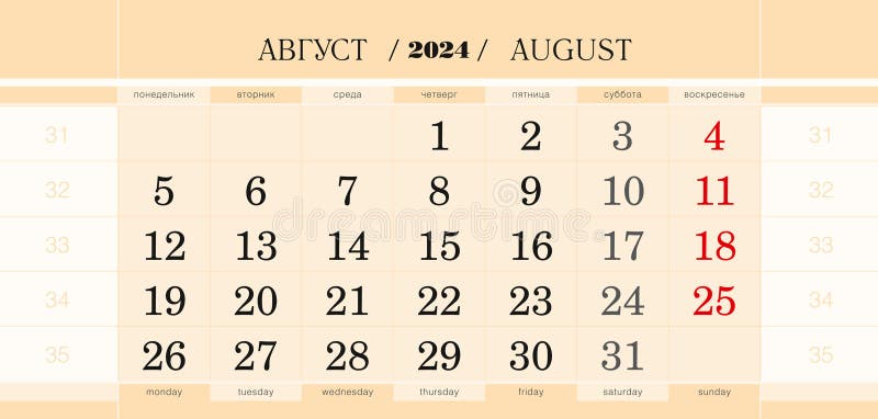 Calendar quarterly block for 2024 year, August 2024. Wall calendar, English and Russian language. Week starts from Monday. Vector Illustration. Calendar quarterly block for 2024 year, August 2024. Wall calendar, English and Russian language. Week starts from Monday. Vector Illustration