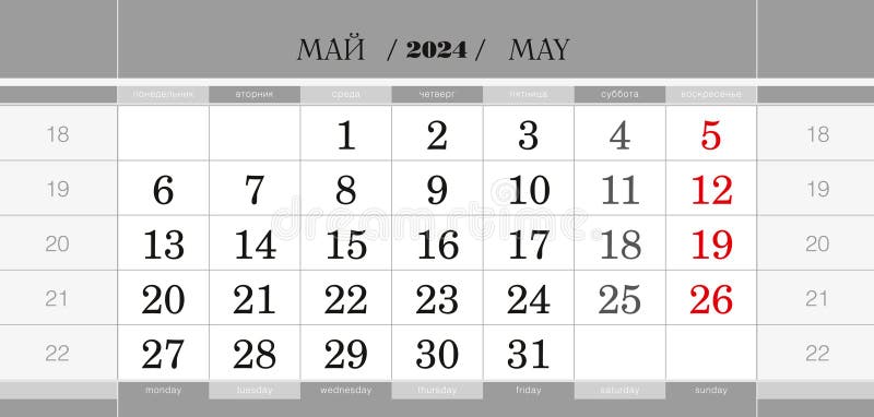 Calendar quarterly block for 2024 year, May 2024. Wall calendar, English and Russian language. Week starts from Monday. Vector Illustration. Calendar quarterly block for 2024 year, May 2024. Wall calendar, English and Russian language. Week starts from Monday. Vector Illustration