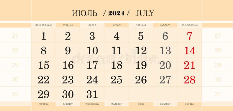 Calendar quarterly block for 2024 year, July 2024. Wall calendar, English and Russian language. Week starts from Monday. Vector Illustration. Calendar quarterly block for 2024 year, July 2024. Wall calendar, English and Russian language. Week starts from Monday. Vector Illustration