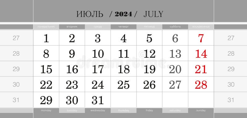 Calendar quarterly block for 2024 year, July 2024. Wall calendar, English and Russian language. Week starts from Monday. Vector Illustration. Calendar quarterly block for 2024 year, July 2024. Wall calendar, English and Russian language. Week starts from Monday. Vector Illustration