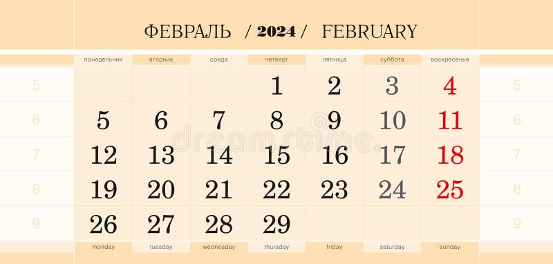 Calendar quarterly block for 2024 year, February 2024. Wall calendar, English and Russian language. Week starts from Monday. Vector Illustration. Calendar quarterly block for 2024 year, February 2024. Wall calendar, English and Russian language. Week starts from Monday. Vector Illustration
