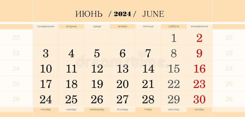 Calendar quarterly block for 2024 year, June 2024. Wall calendar, English and Russian language. Week starts from Monday. Vector Illustration. Calendar quarterly block for 2024 year, June 2024. Wall calendar, English and Russian language. Week starts from Monday. Vector Illustration