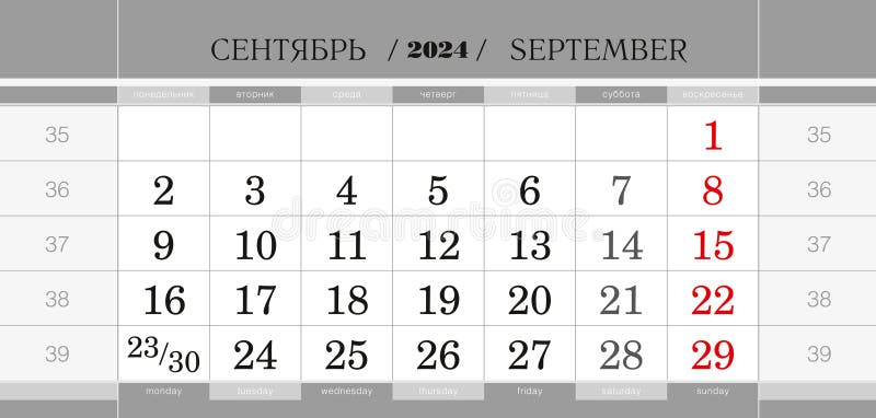 Calendar quarterly block for 2024 year, September 2024. Wall calendar, English and Russian language. Week starts from Monday. Vector Illustration. Calendar quarterly block for 2024 year, September 2024. Wall calendar, English and Russian language. Week starts from Monday. Vector Illustration