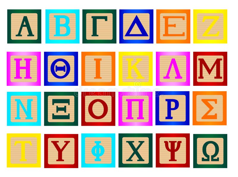 Block Letter In Greek vector illustration