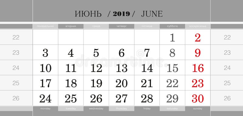 Bloco trimestral do calendário por 2019 anos, em junho de 2019 A semana parte de segunda-feira ilustração stock Bloco trimestral do calendário por 2019 anos, em junho de 2019 A semana parte de segunda-feira ilustração stock