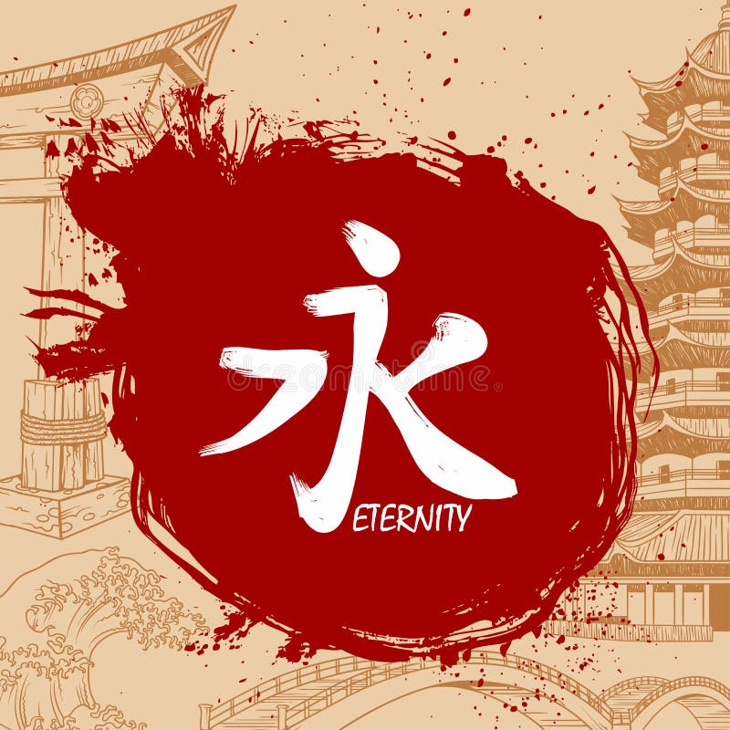 Kanji (Japanese) Symbols for Love and Hate Stock Illustration